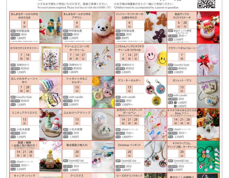 2511mr_12 workshop poster_B2